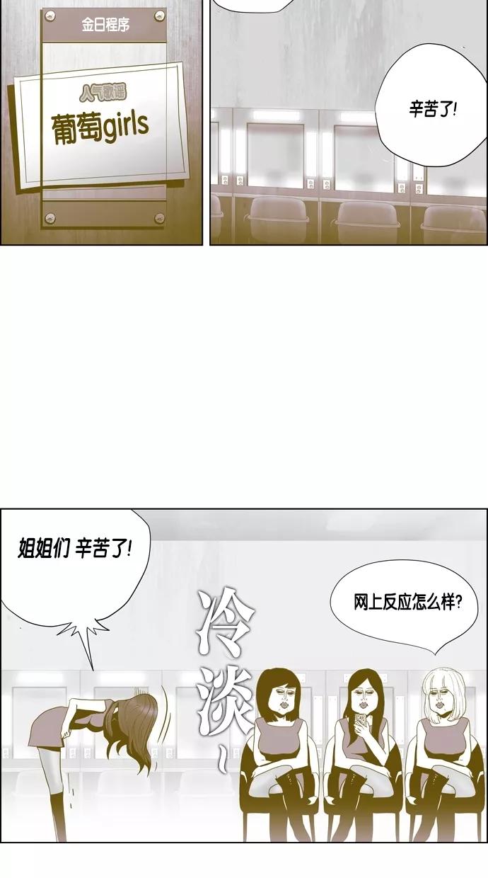 一往无前 [第48话] 项链（2） 第6页