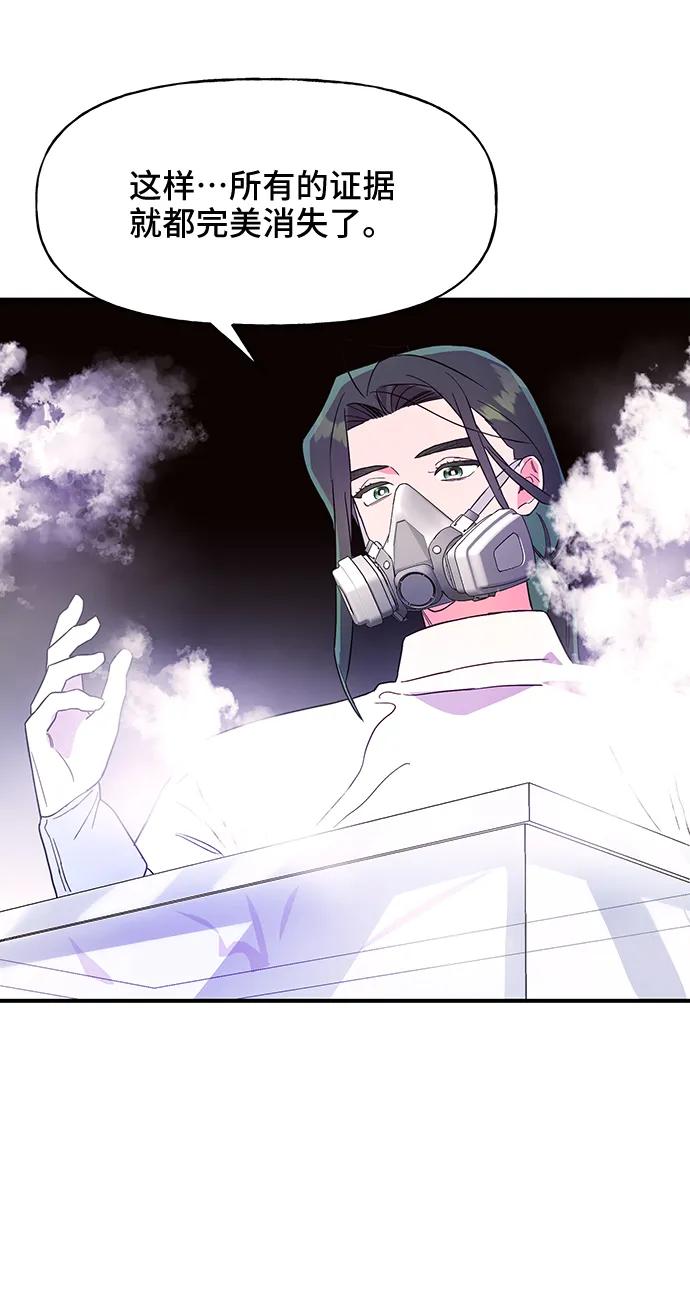 《今日的维纳斯》第49话 第45页