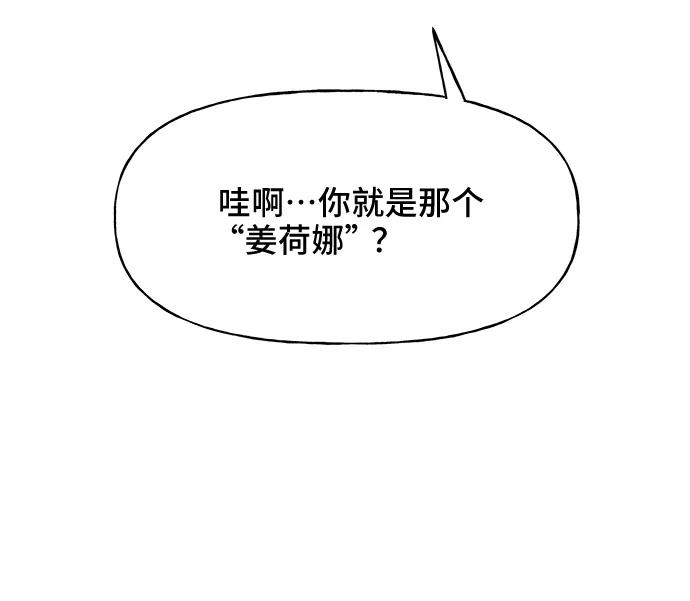 《今日的维纳斯》第49话 第3页