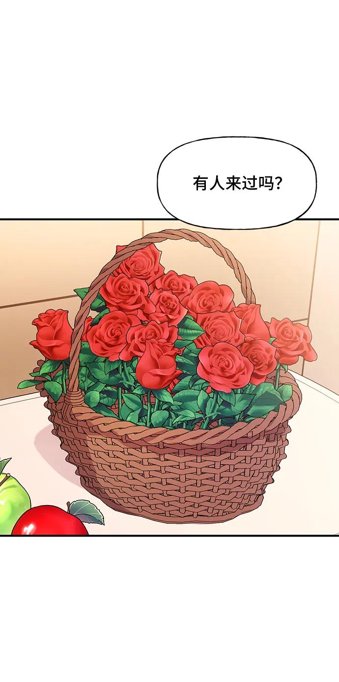 《今日的维纳斯》第49话 第38页
