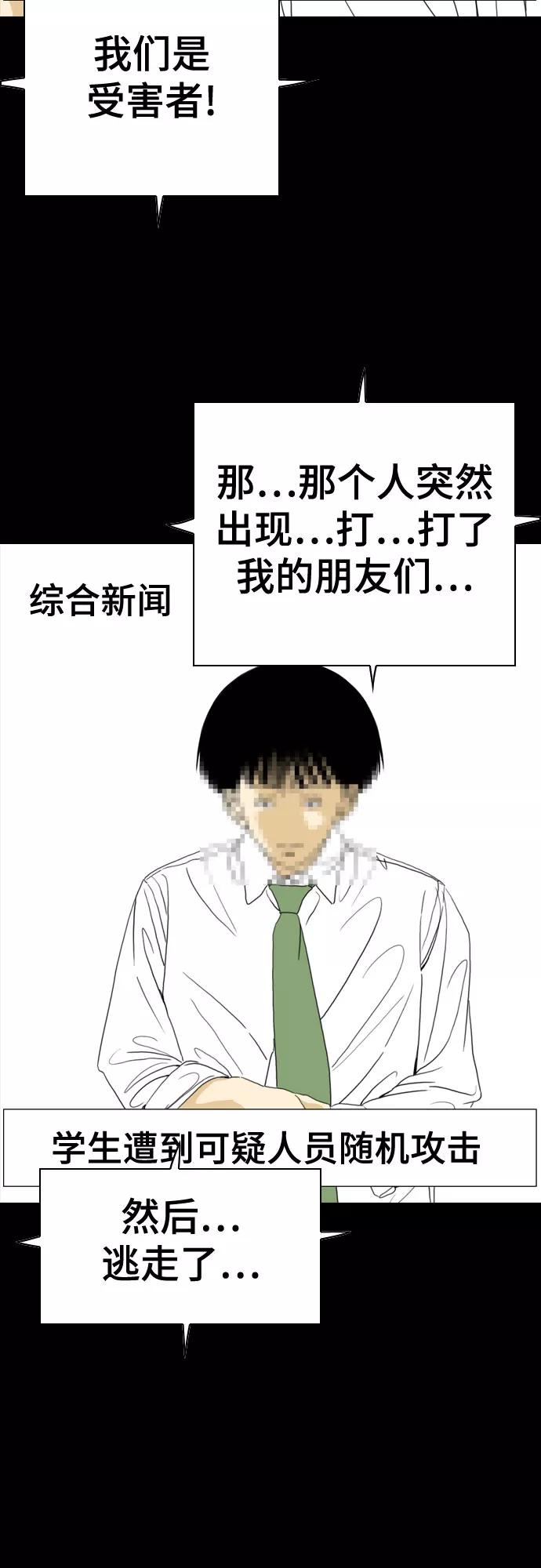 《MONSTER》第49话 第27页