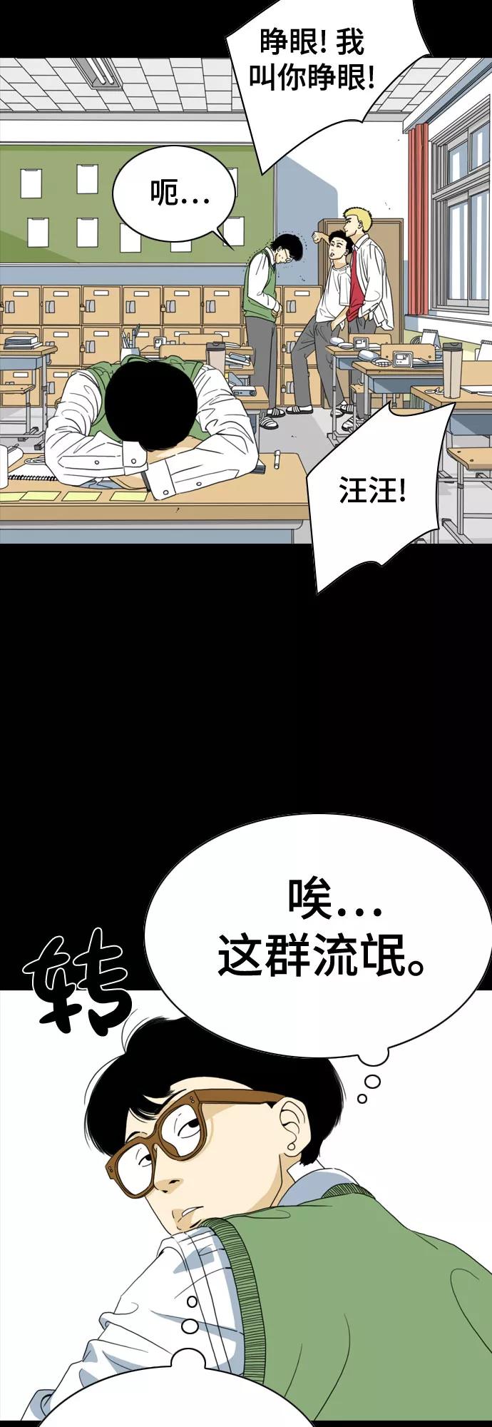 《MONSTER》第49话 第56页