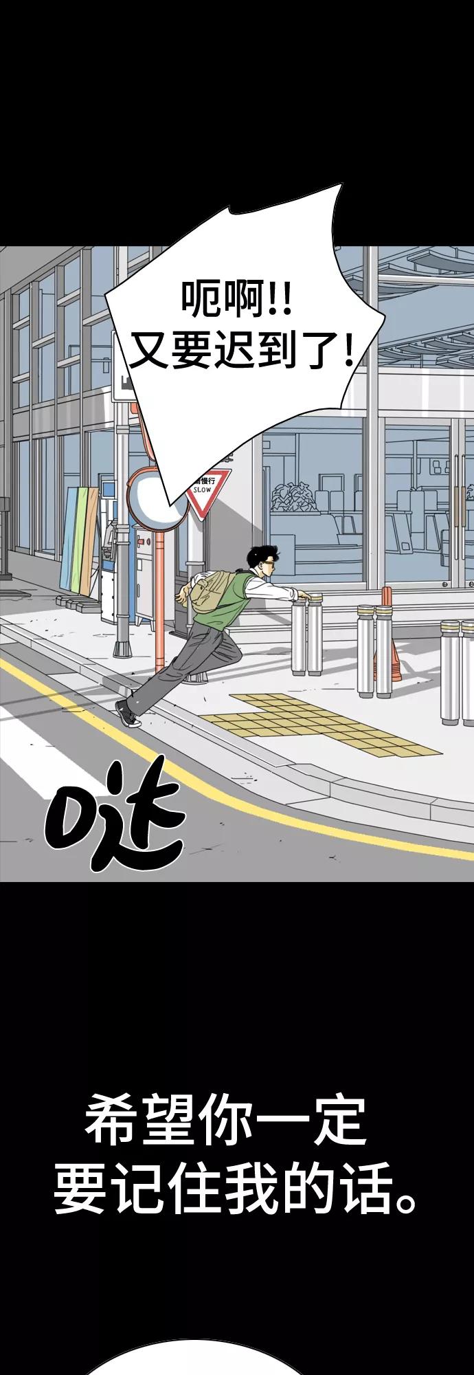 《MONSTER》第49话 第39页