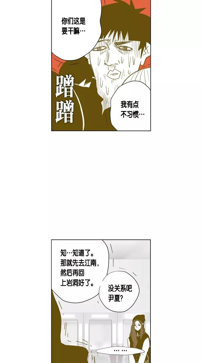一往无前 [第48话] 项链（2） 第20页