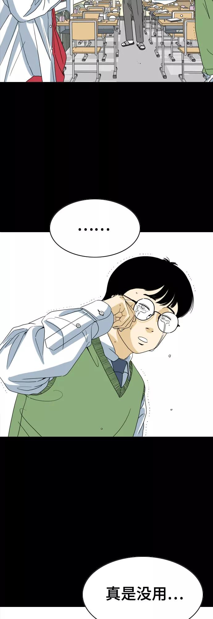《MONSTER》第49话 第59页