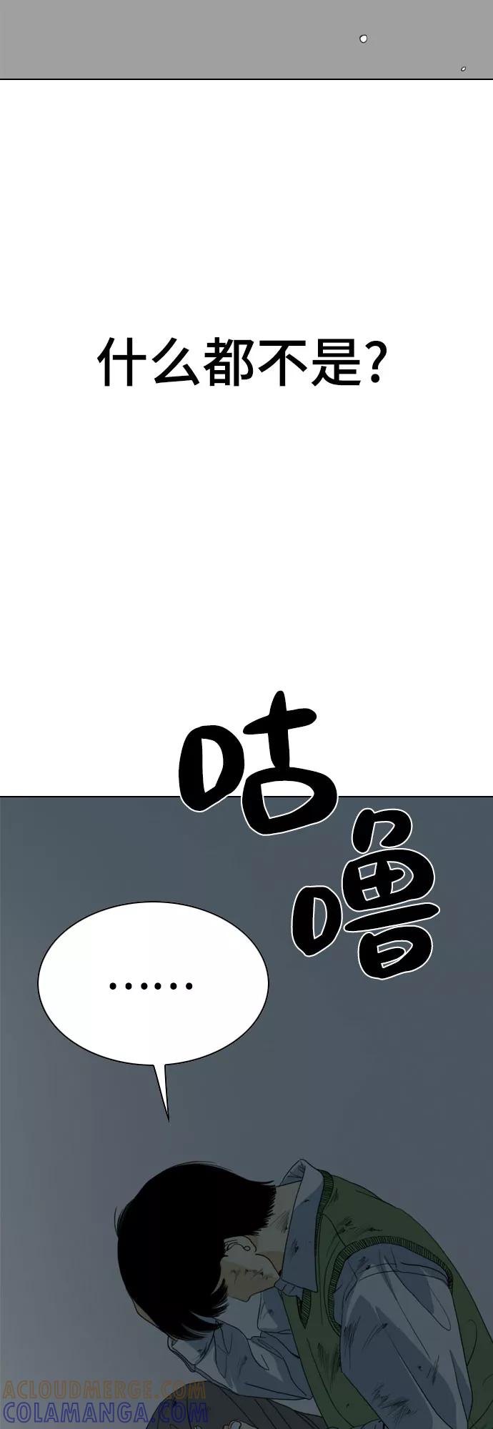 《MONSTER》第49话 第85页