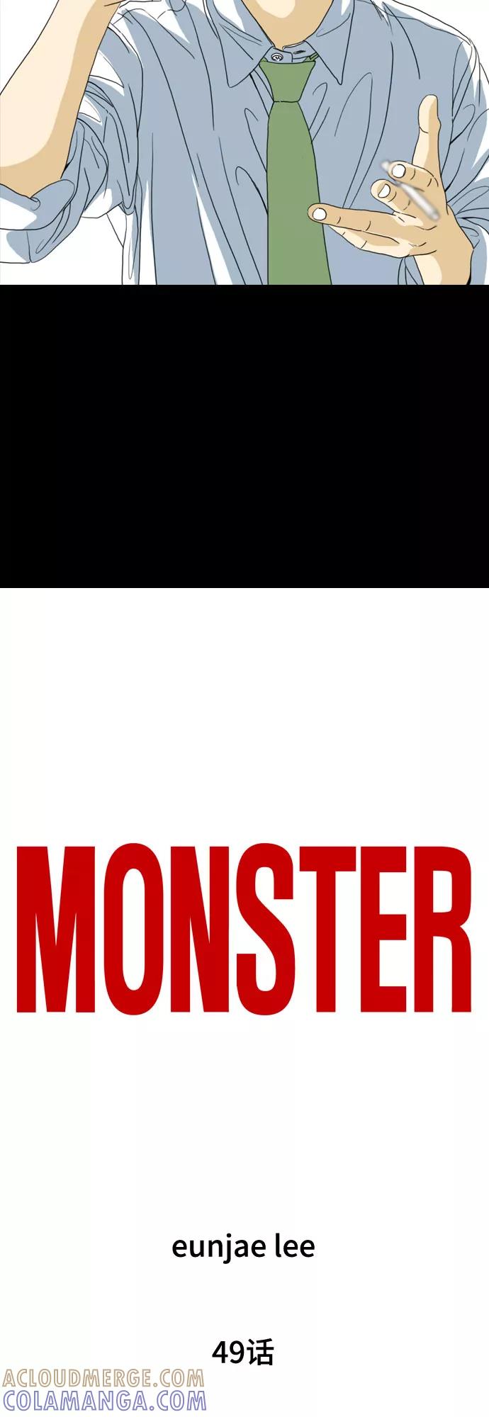 《MONSTER》第49话 第22页