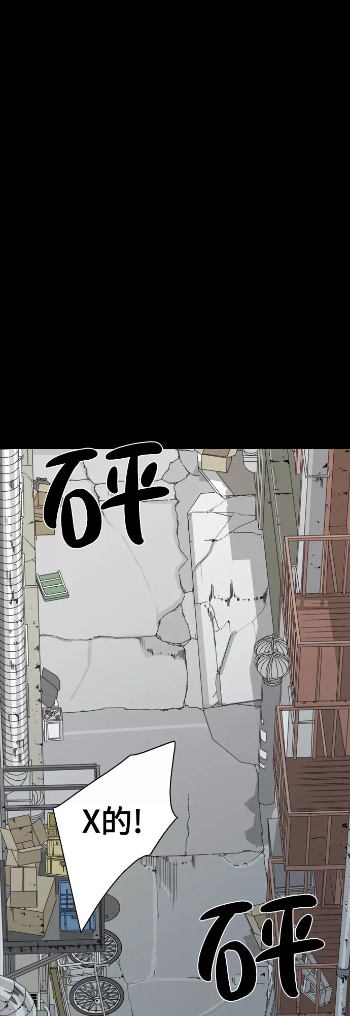 《MONSTER》第49话 第9页