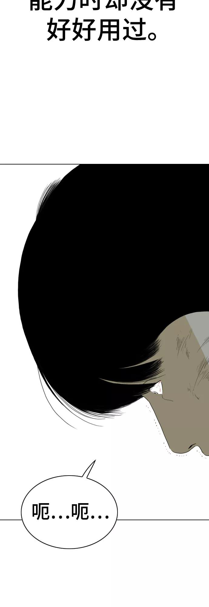 《MONSTER》第49话 第77页