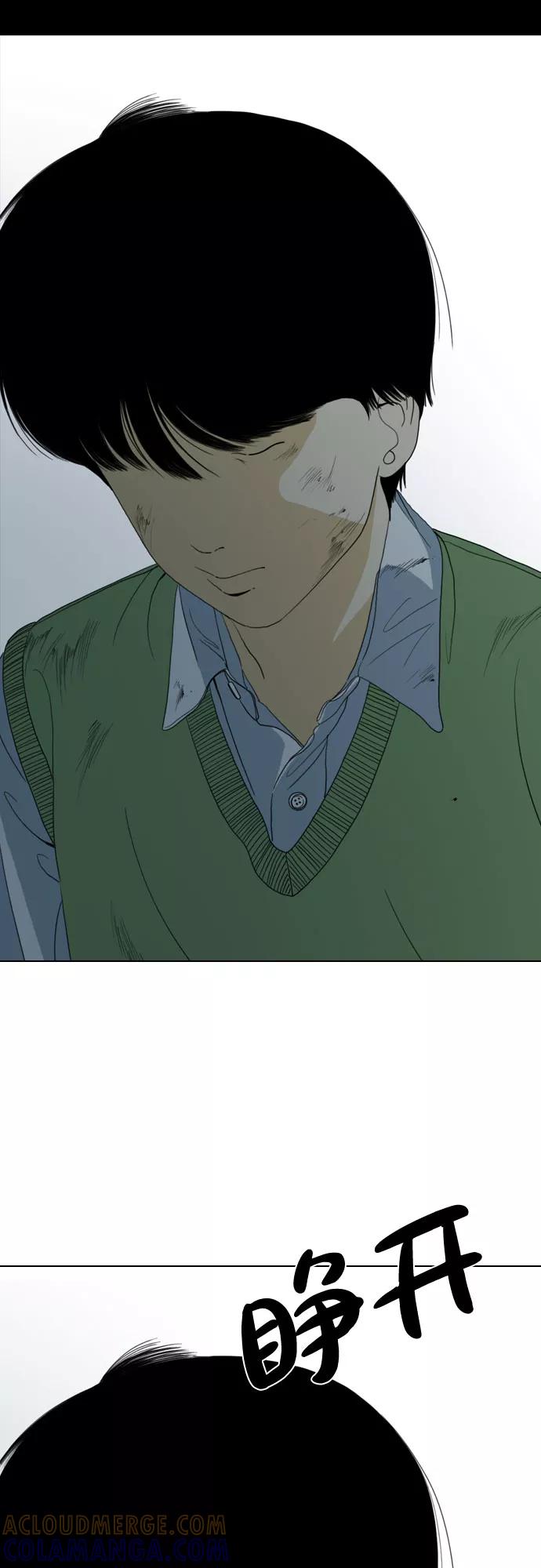 《MONSTER》第49话 第70页