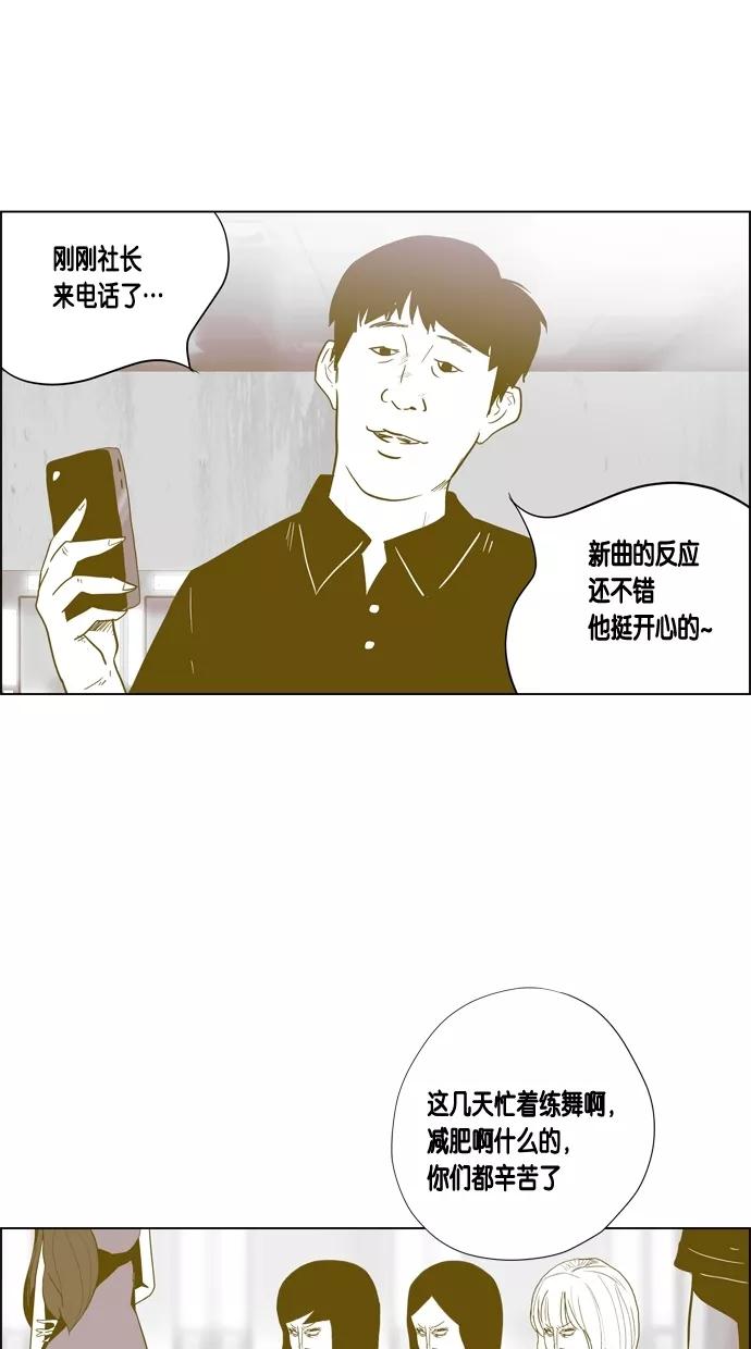 一往无前 [第48话] 项链（2） 第11页
