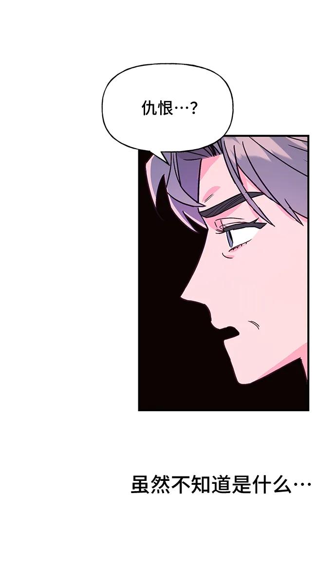 《今日的维纳斯》第49话 第54页