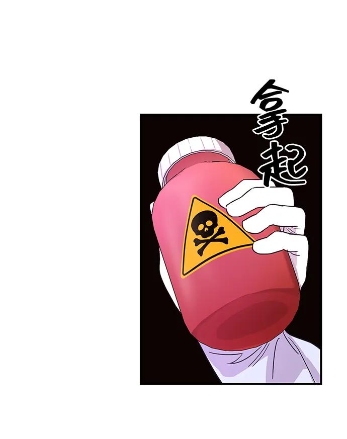 《今日的维纳斯》第49话 第41页