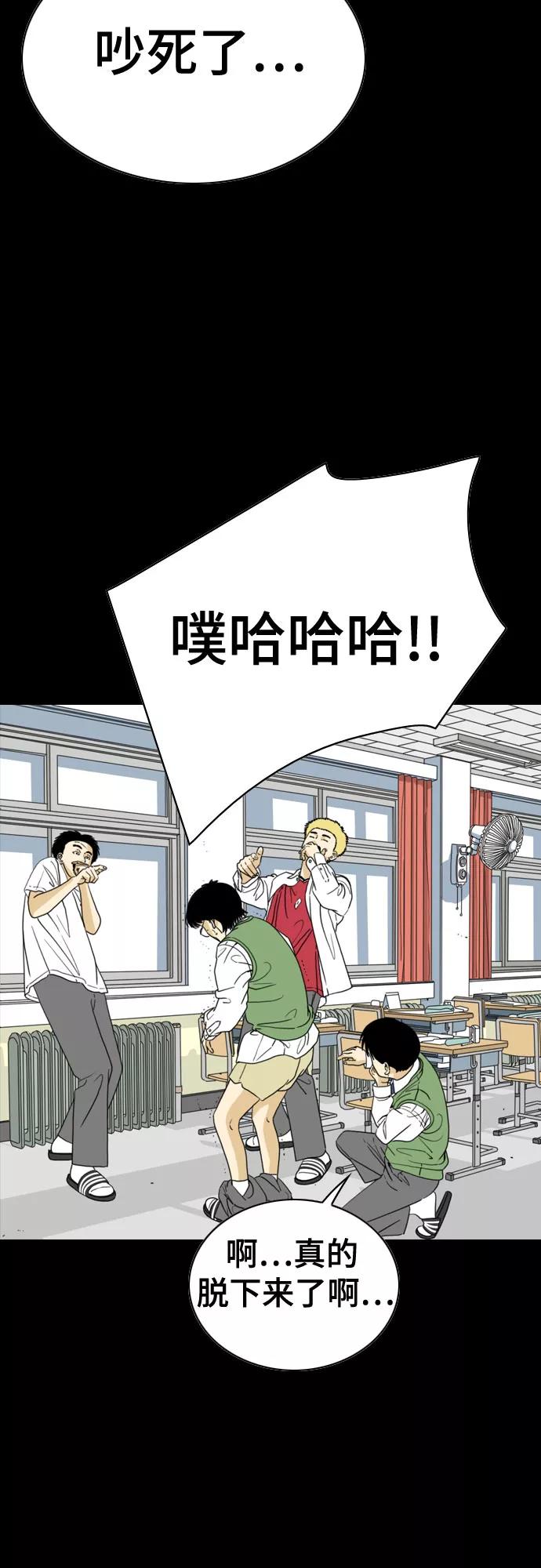 《MONSTER》第49话 第57页