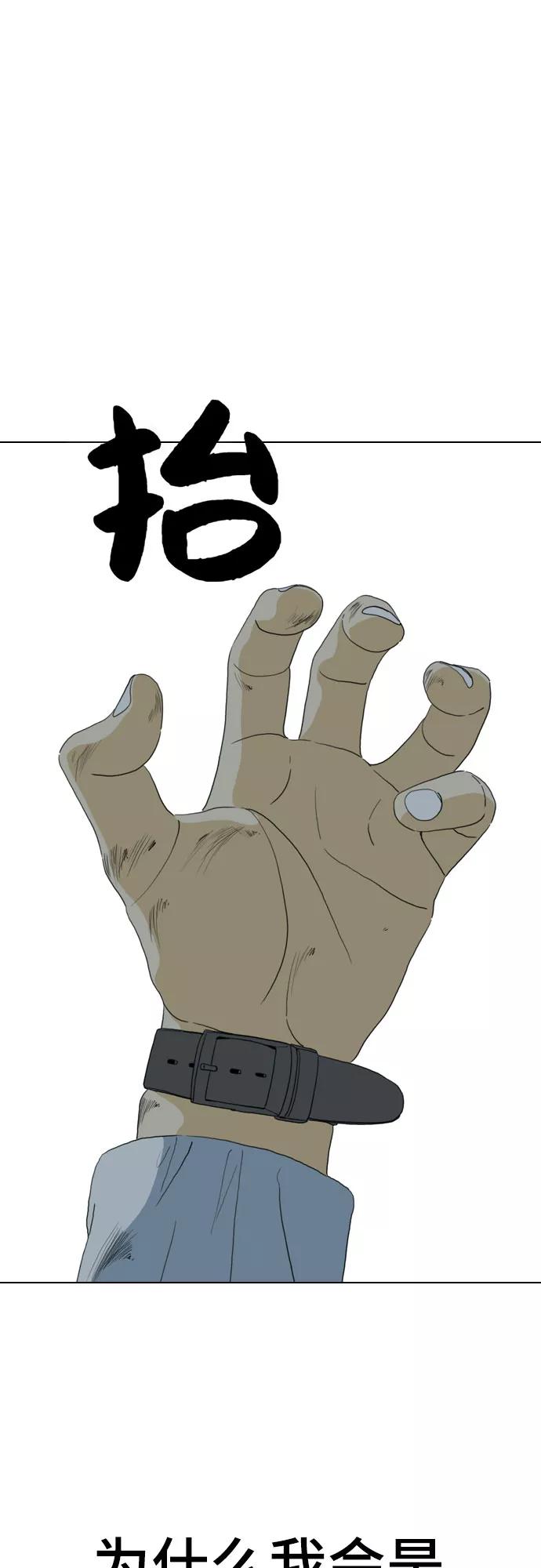 《MONSTER》第49话 第74页