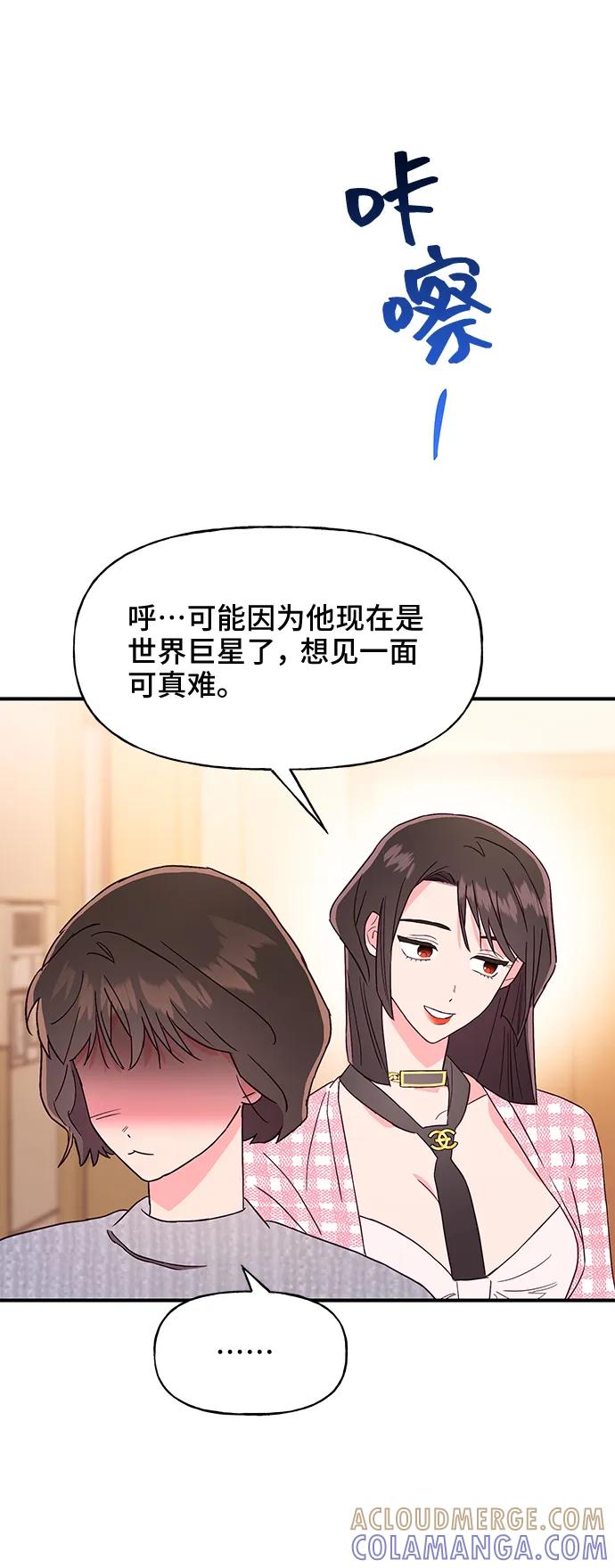 《今日的维纳斯》第49话 第16页