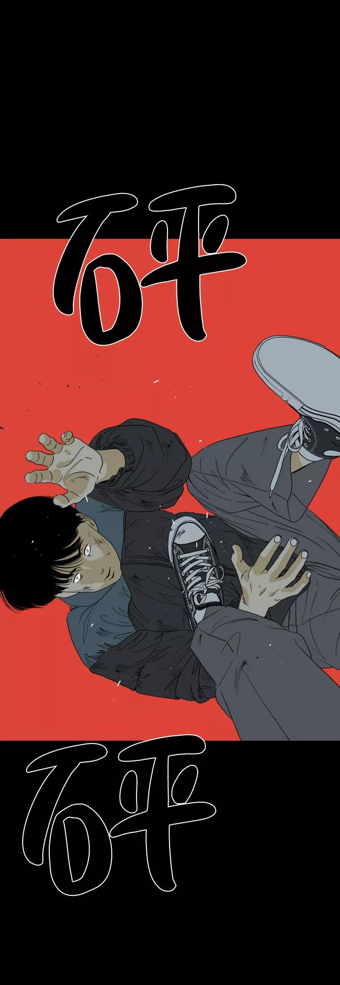《MONSTER》第49话 第68页