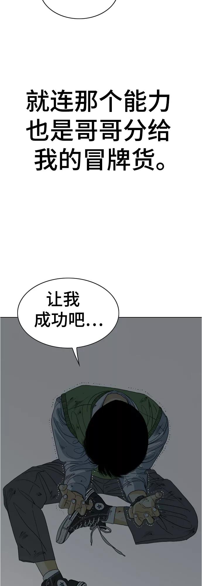 《MONSTER》第49话 第80页