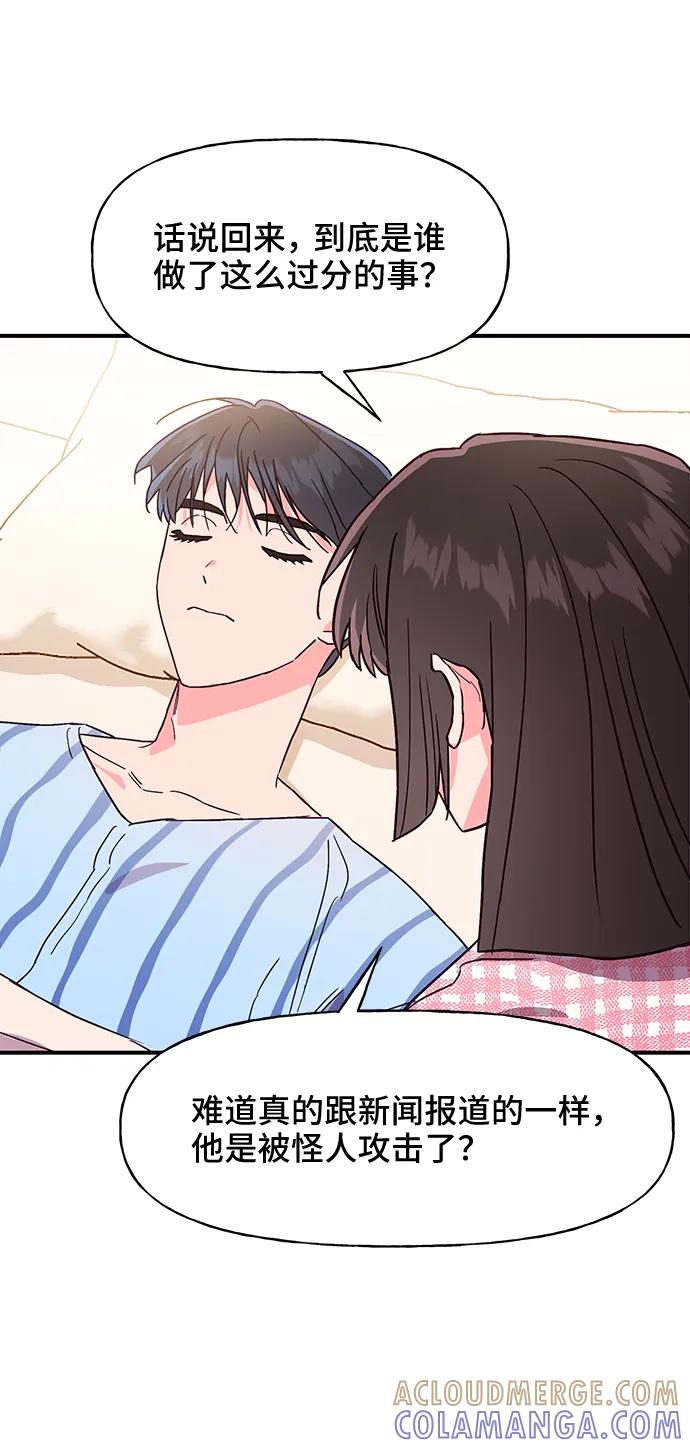 《今日的维纳斯》第49话 第22页
