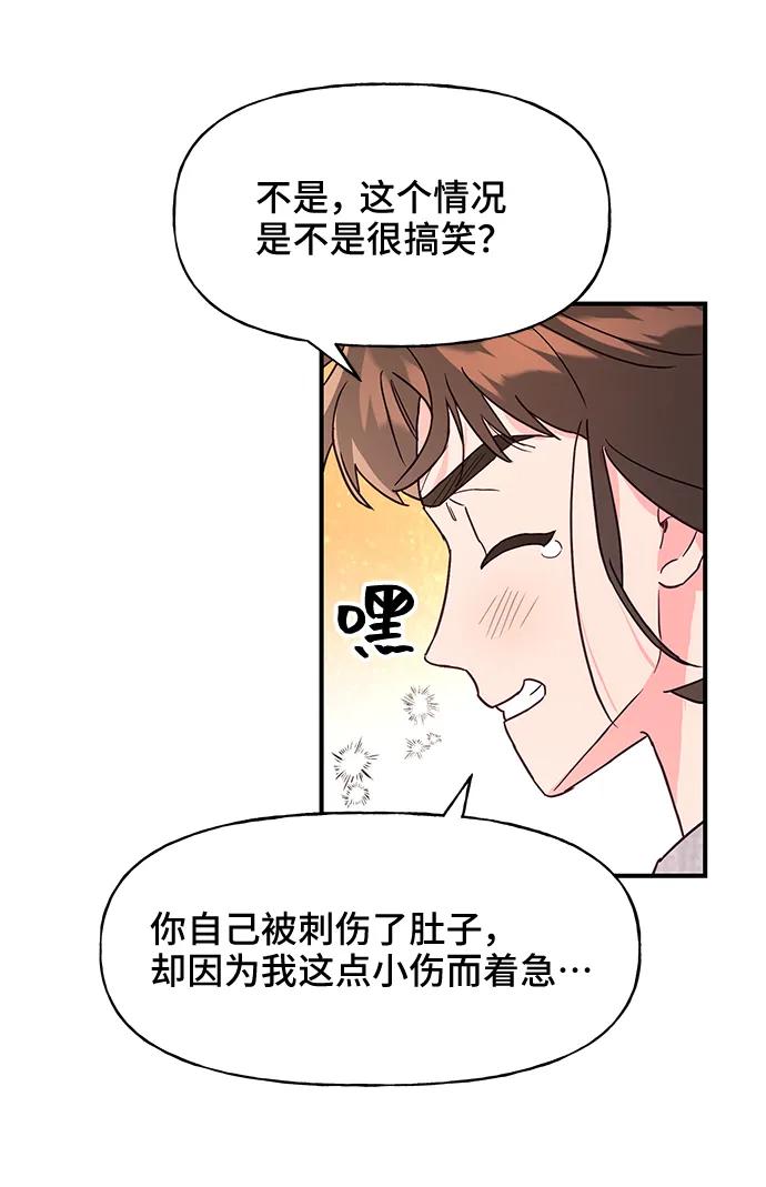 《今日的维纳斯》第49话 第65页