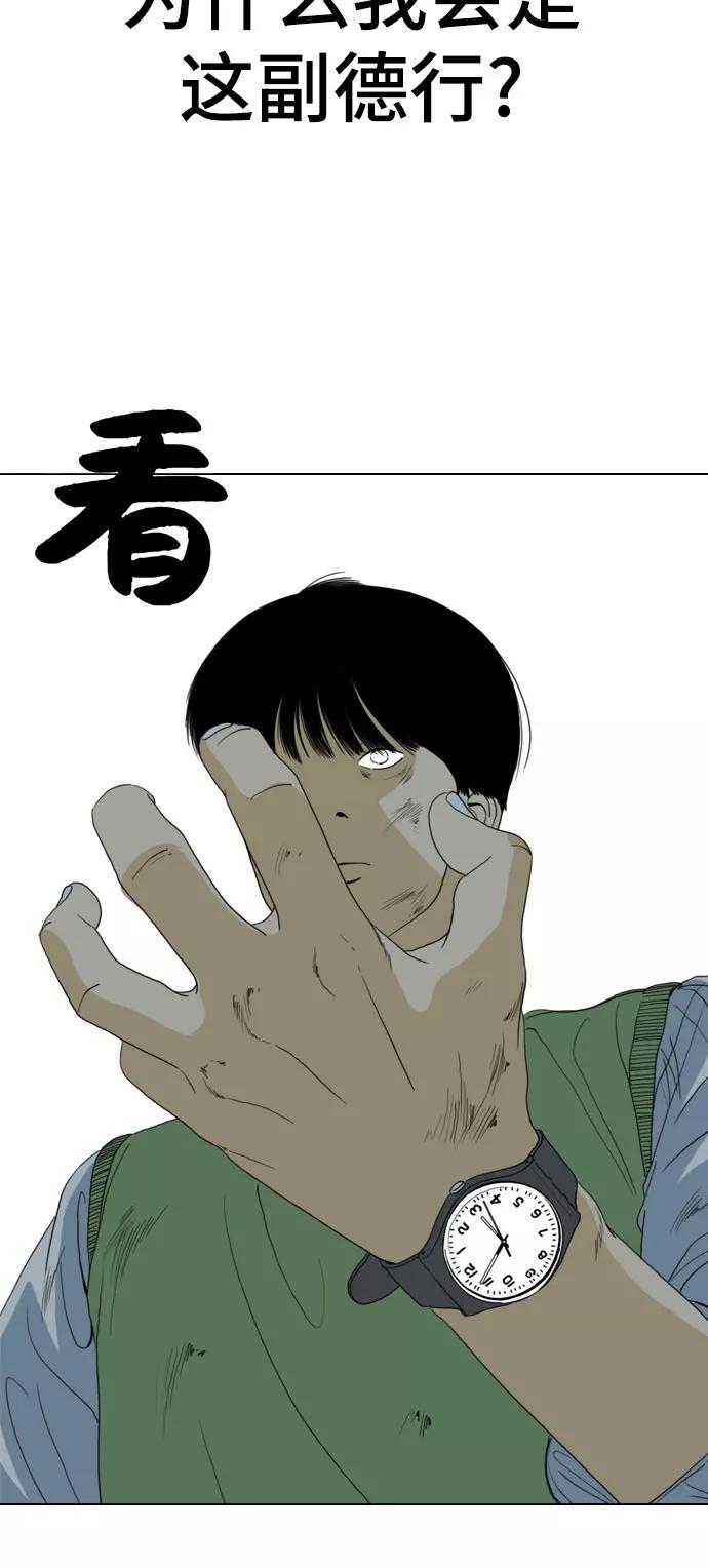 《MONSTER》第49话 第75页