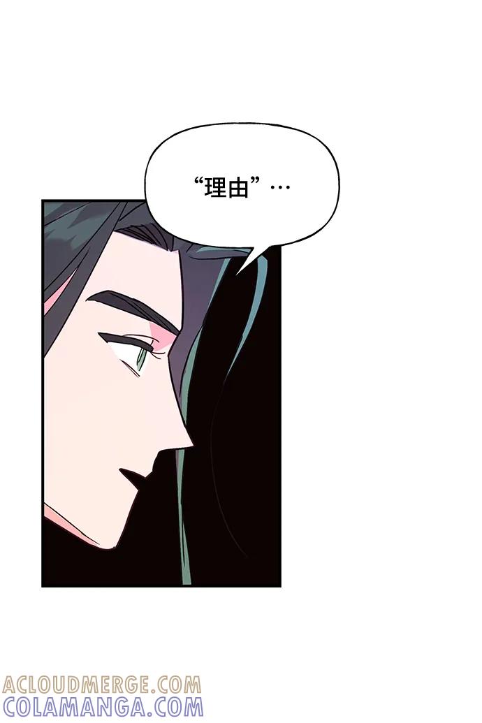 《今日的维纳斯》第49话 第52页