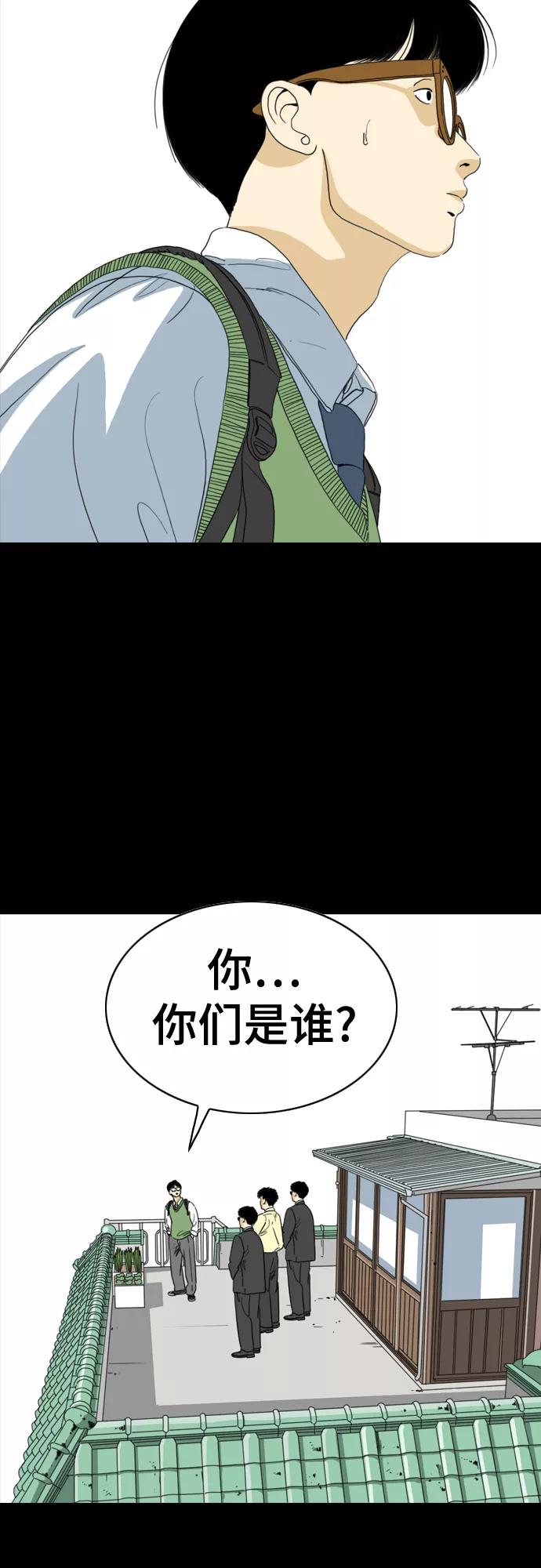 《MONSTER》第49话 第44页