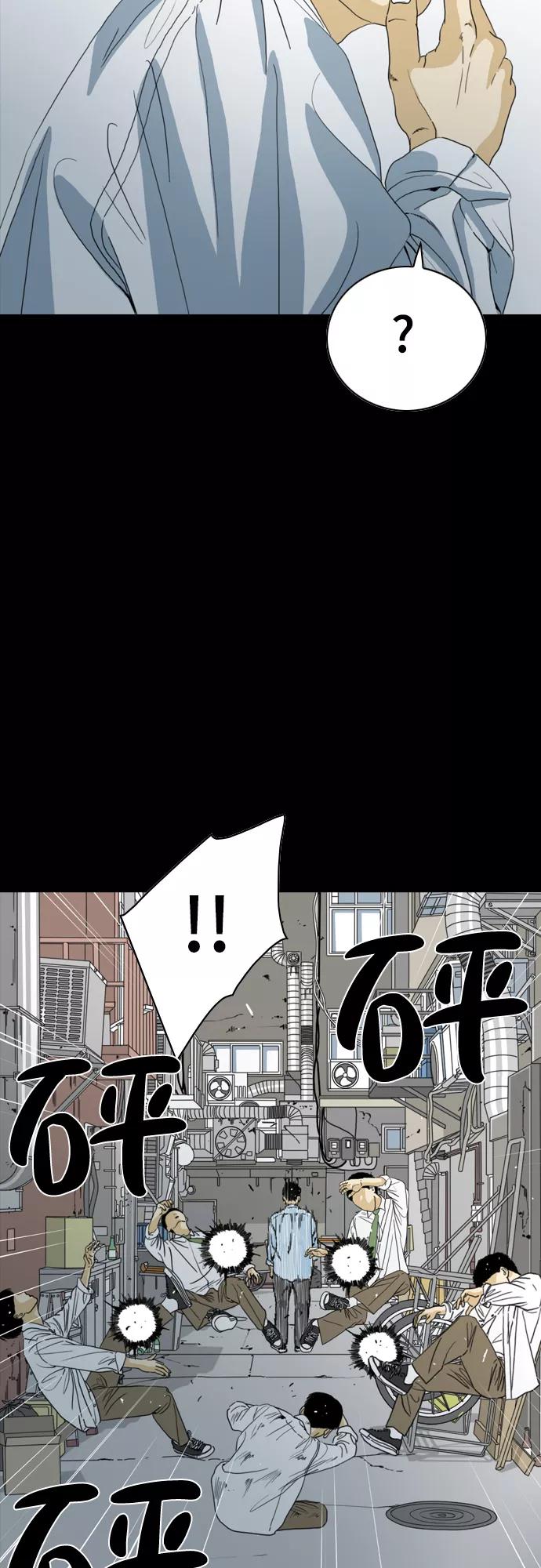 《MONSTER》第49话 第12页