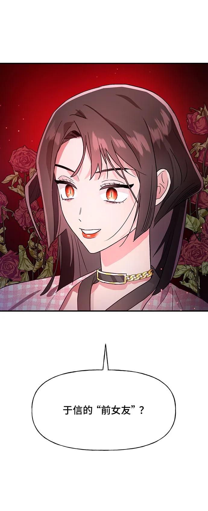 《今日的维纳斯》第49话 第6页