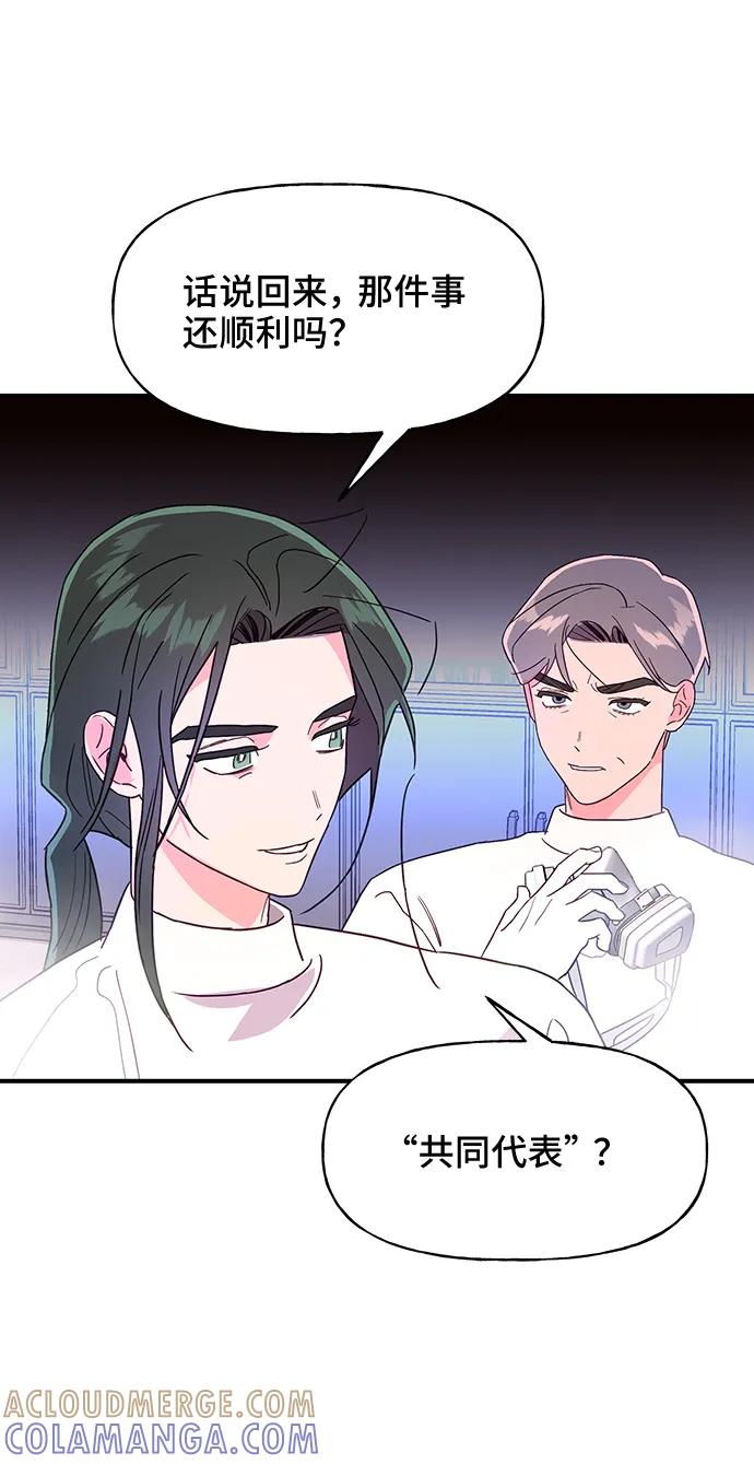 《今日的维纳斯》第49话 第49页