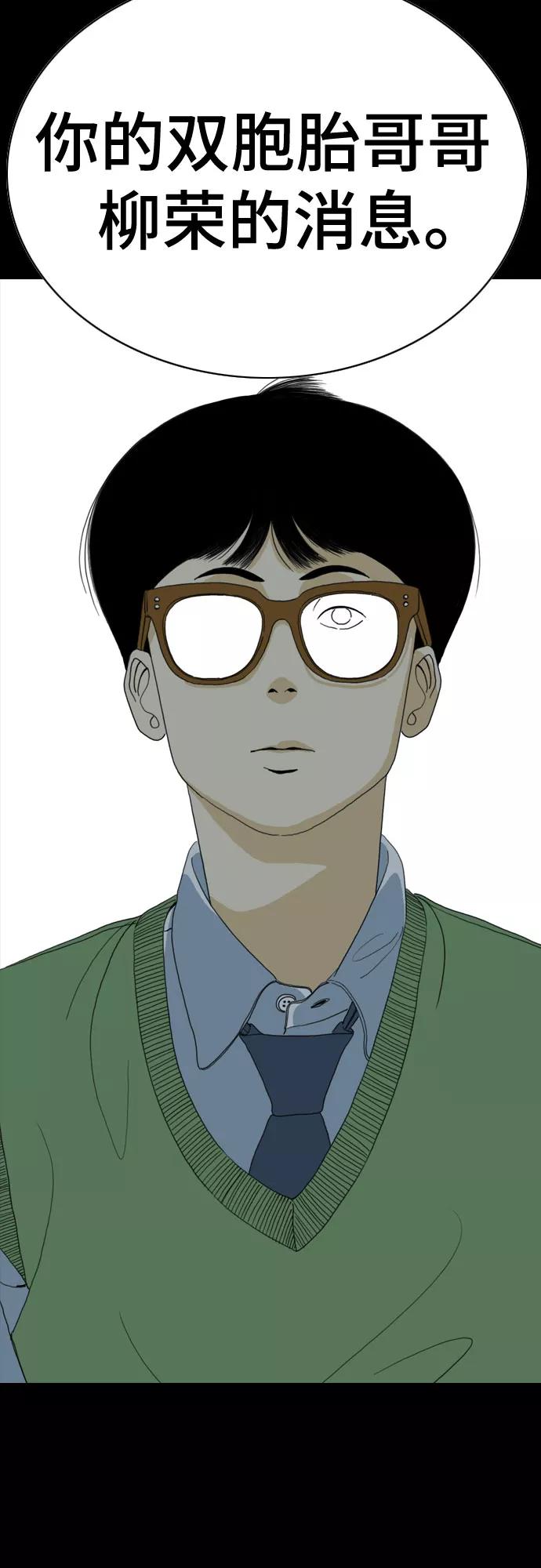 《MONSTER》第49话 第51页