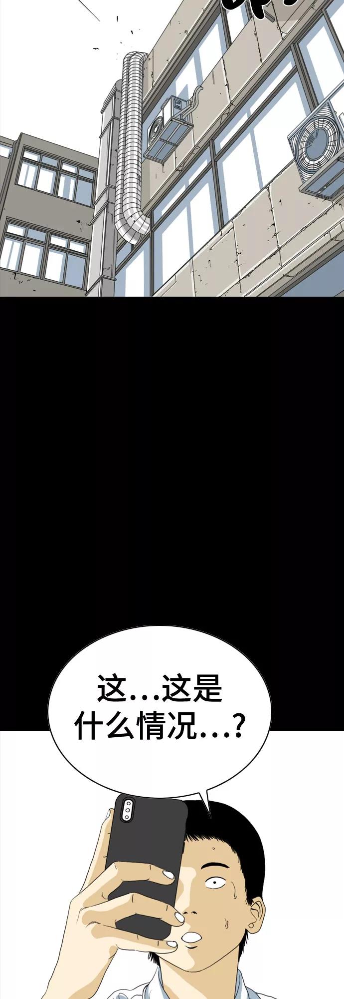 《MONSTER》第49话 第21页