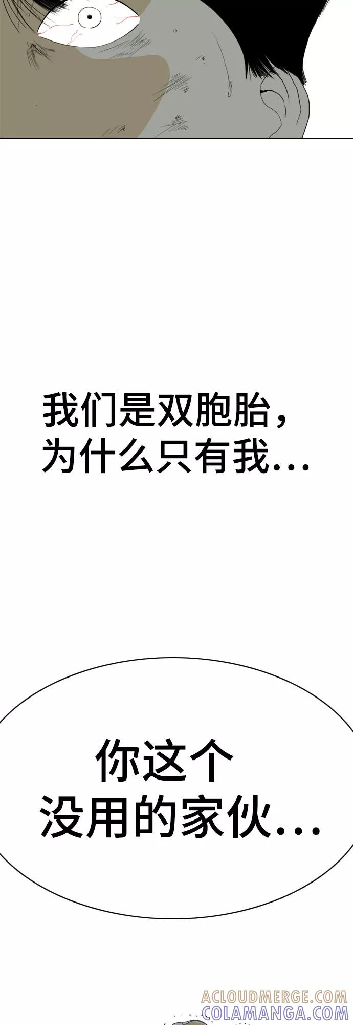 《MONSTER》第49话 第82页