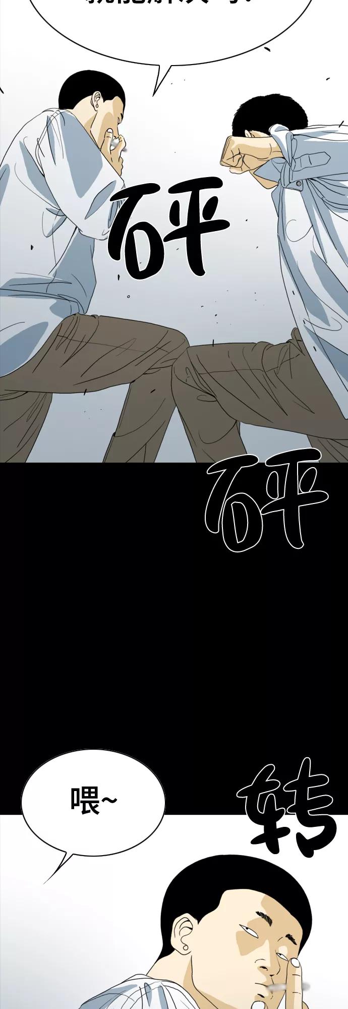 《MONSTER》第49话 第11页