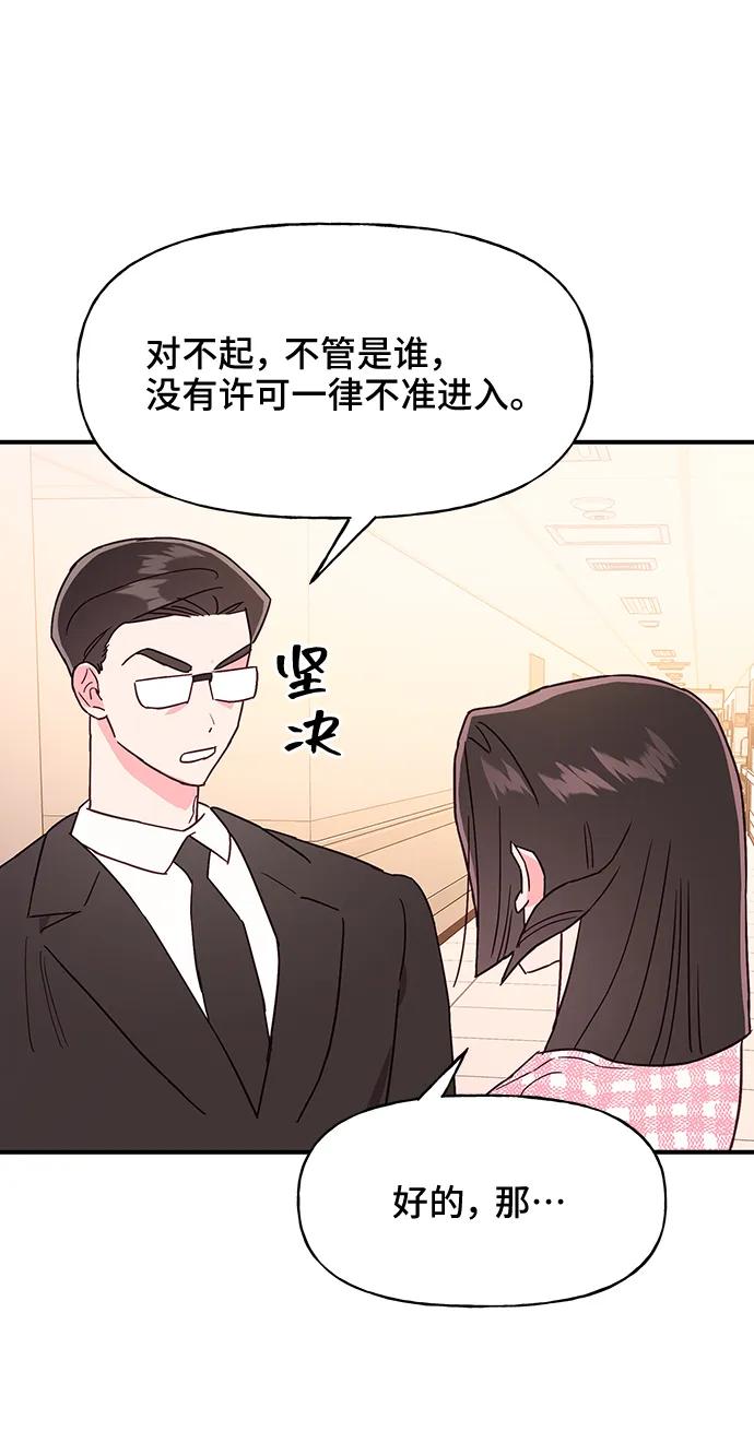 《今日的维纳斯》第49话 第9页