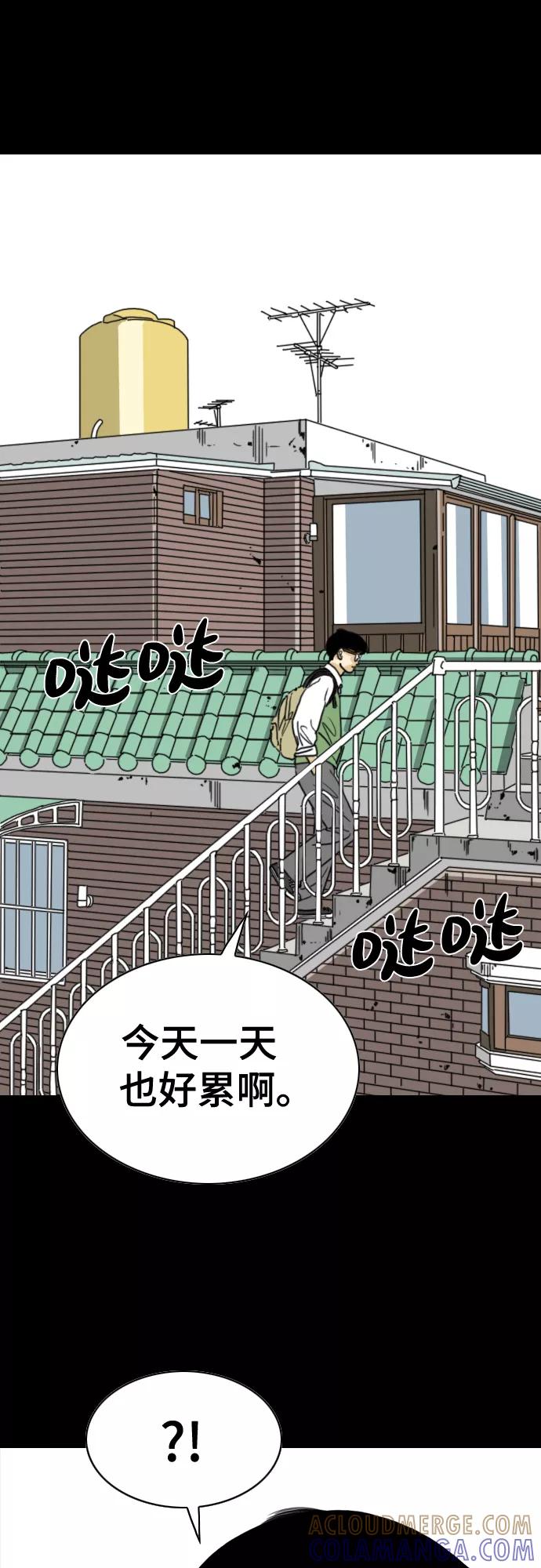 《MONSTER》第49话 第43页