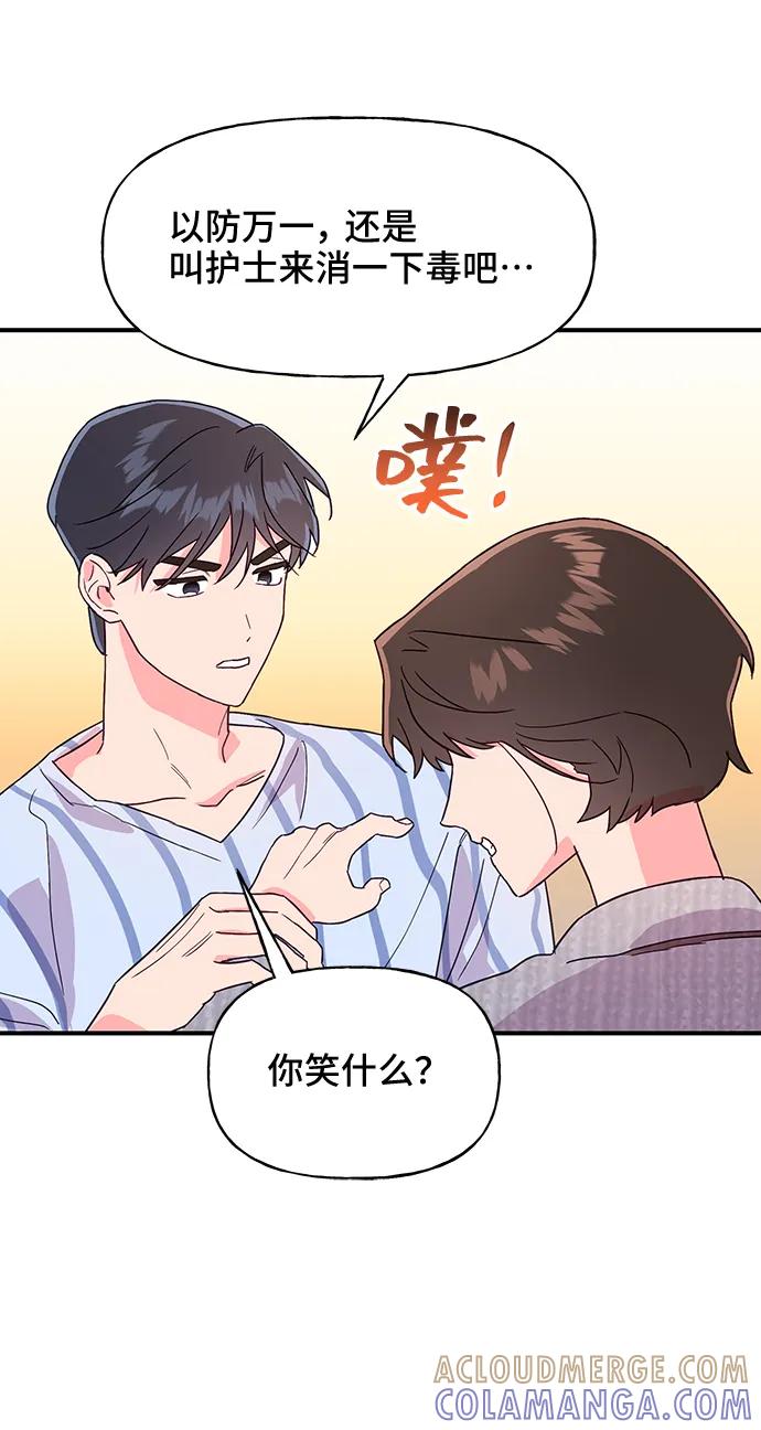 《今日的维纳斯》第49话 第64页