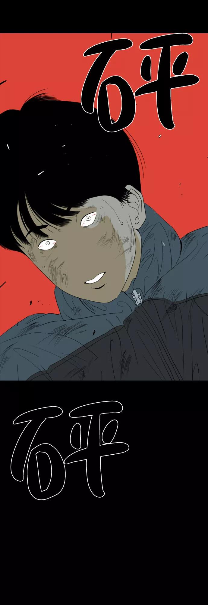 《MONSTER》第49话 第69页
