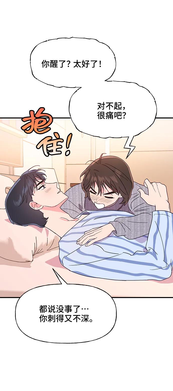 《今日的维纳斯》第49话 第36页