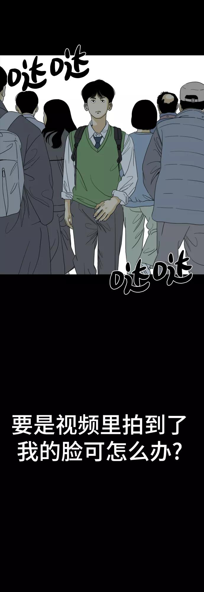 《MONSTER》第49话 第32页
