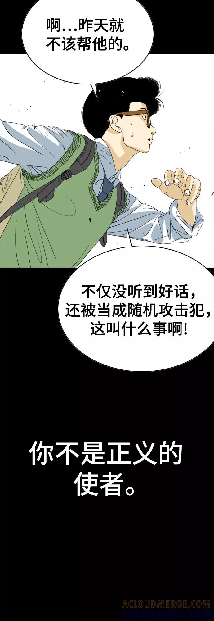 《MONSTER》第49话 第40页