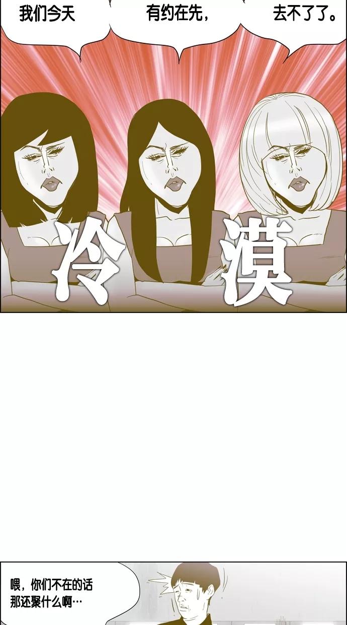 一往无前 [第48话] 项链（2） 第15页