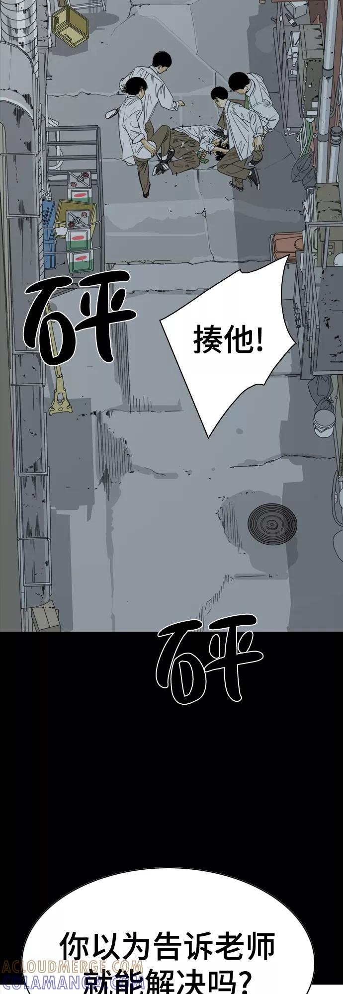 《MONSTER》第49话 第10页