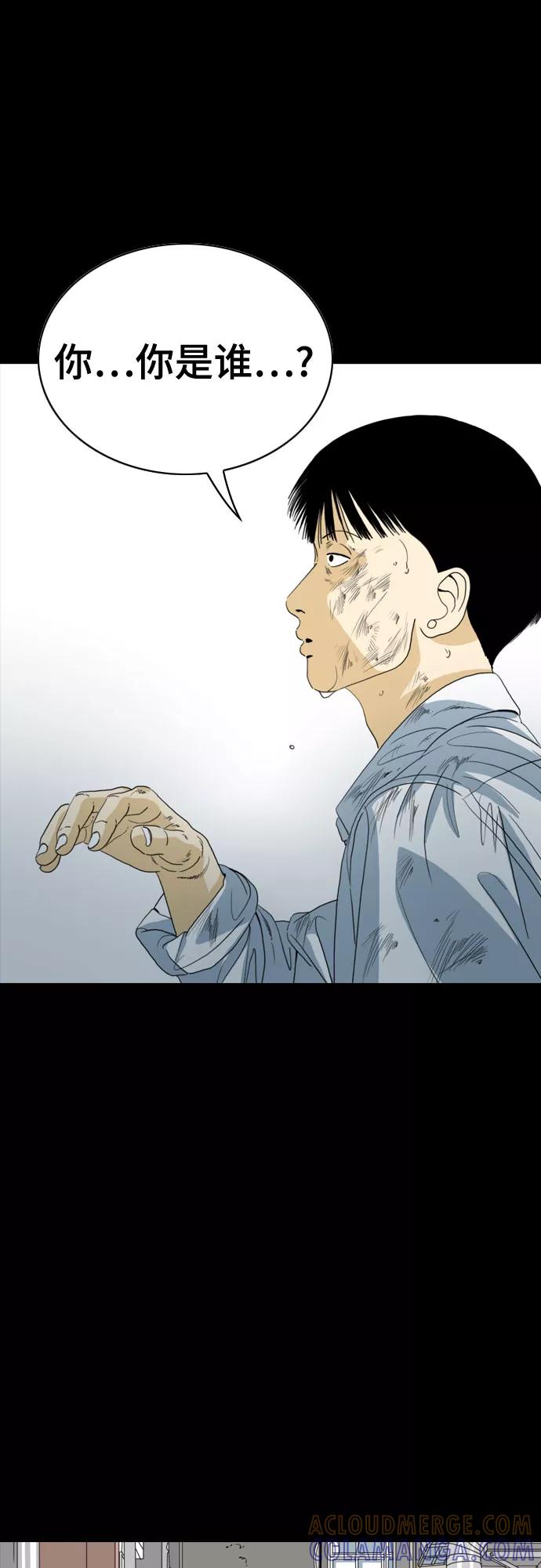 《MONSTER》第49话 第16页