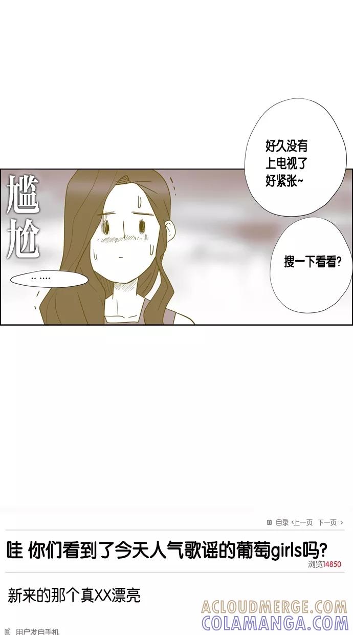 一往无前 [第48话] 项链（2） 第7页