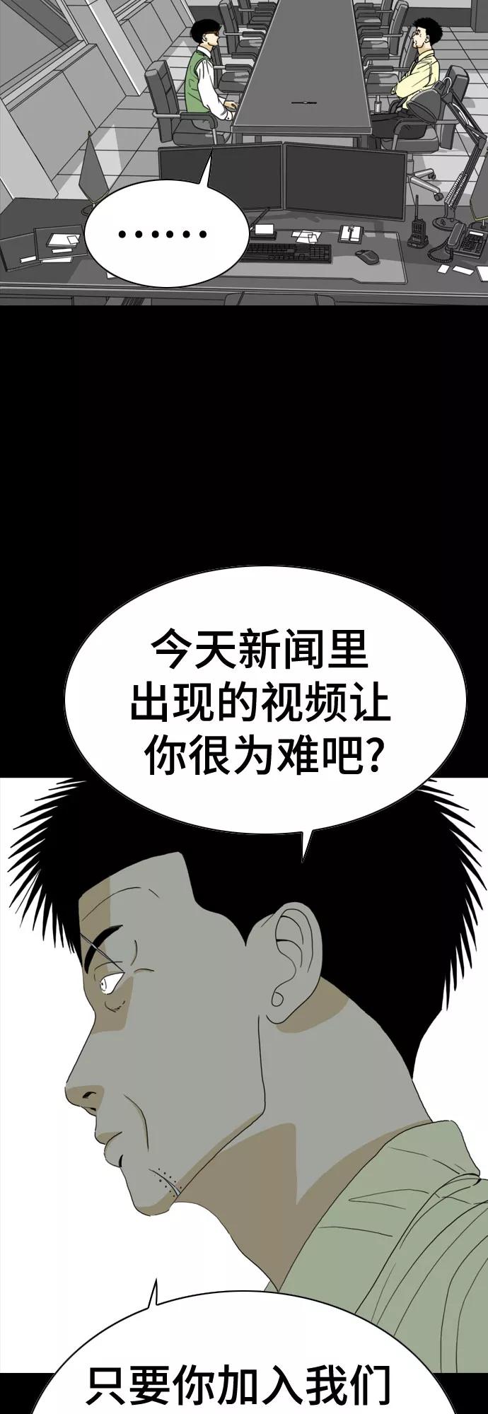 《MONSTER》第49话 第48页