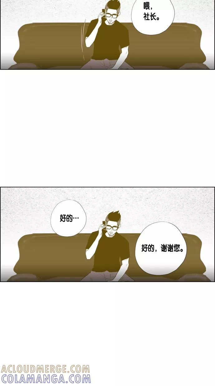一往无前 [第48话] 项链（2） 第52页