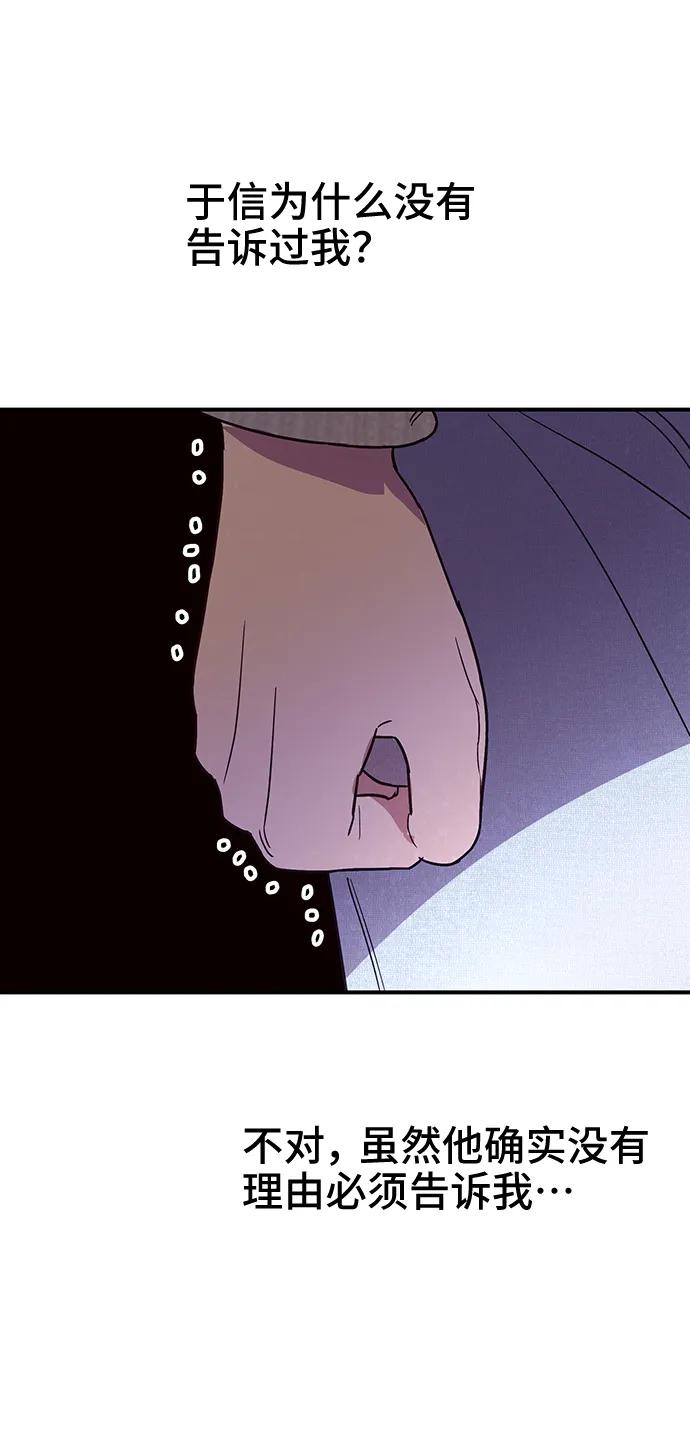 《今日的维纳斯》第49话 第33页