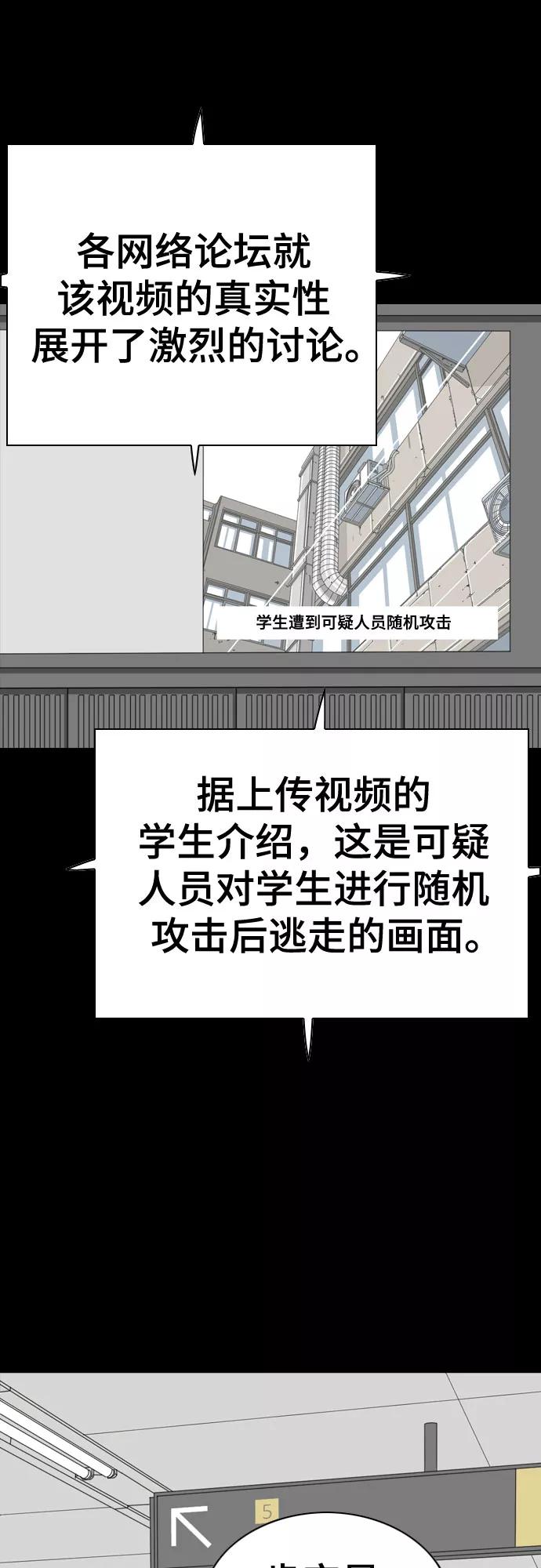 《MONSTER》第49话 第24页