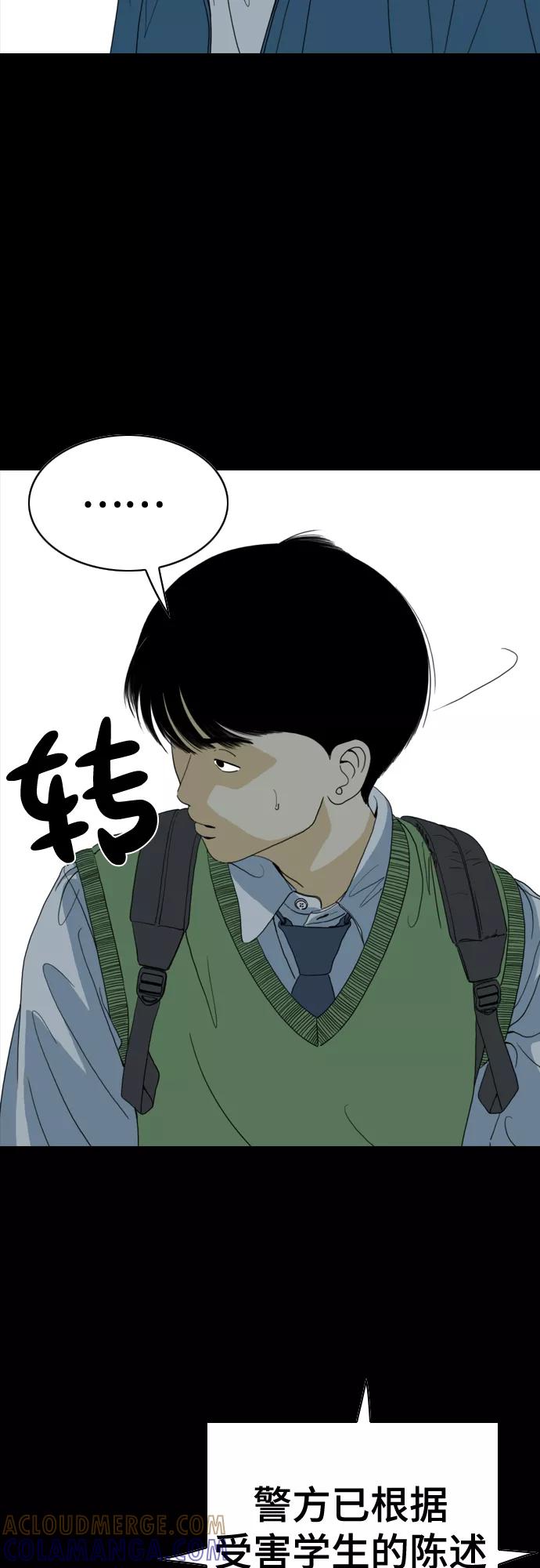 《MONSTER》第49话 第34页